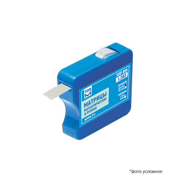 Матрицы металлические в рулоне 50мкм 1,393 купить