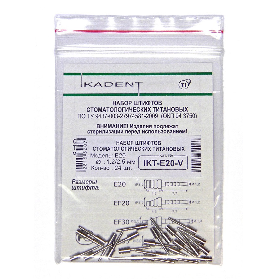 Штифты титановые IKT-Е20-V набор 24шт купить