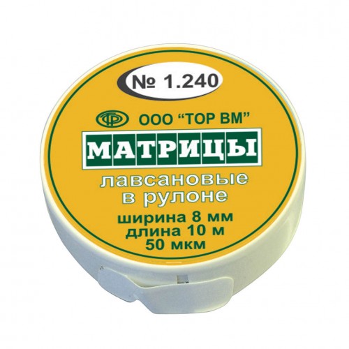 Матрицы лавсановые в рулоне 1,240 купить