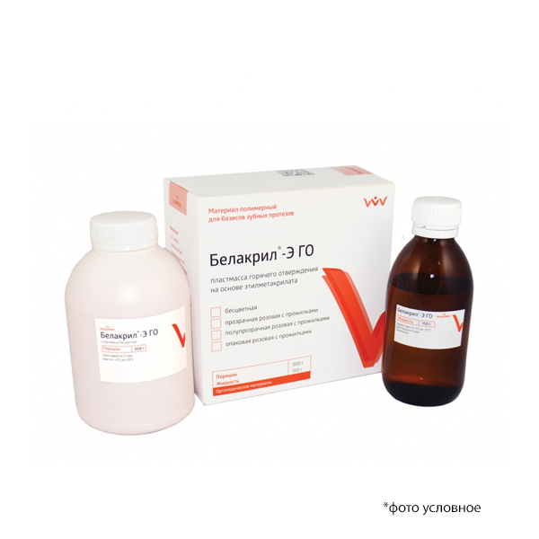 Белакрил-Э ГО (бесцветная) порошок 300гр+жидкость 150гр 00000046676 купить